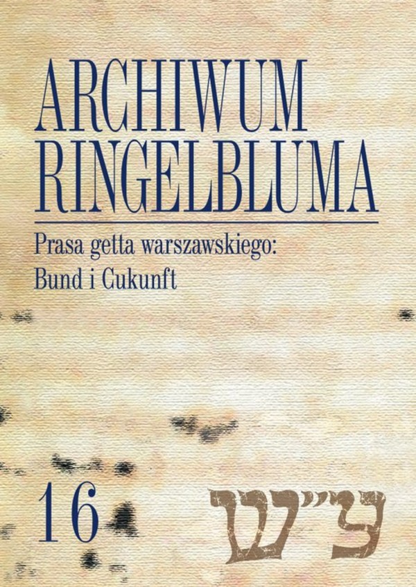 Archiwum Ringelbluma 16, Prasa getta warszawskiego Konspiracyjne Archiwum Getta Warszawy