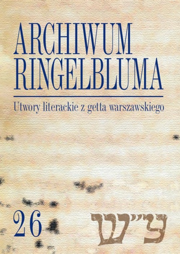 Archiwum Ringelbluma 26, Utwory literackie z Getta Warszawskiego Konspiracyjne Archiwum Getta Warszawy