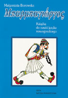 Barbajorgos podręcznik do nauki języka nowogreckiego + 2 CD