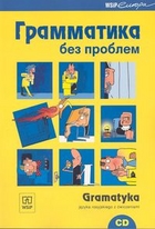 GRAMMATIKA BIEZ PROBLEM. Gramatyka języka rosyjskiego z ćwiczeniami + CD