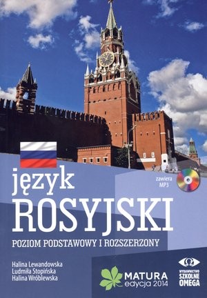 Język rosyjski. Zbiór zadań maturalnych + CD. Poziom podstawowy i rozszerzony (2014)