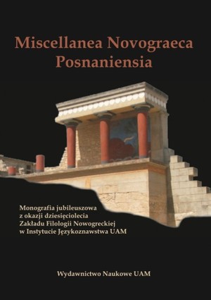 Miscellanea Novograeca Posnaniensia Monografia jubileuszowa z okazji dziesięciolecia Zakładu Filologii Nowogreckiej w Instytucie Językoznawstwa UAM