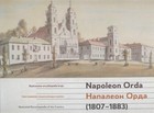 Napoleon Orda (1807-1883)