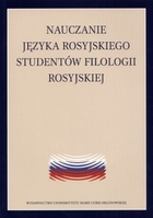 Nauczanie języka rosyjskiego studentów filologii rosyjskiej