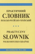 Praktyczny słownik polsko-rosyjsko-ukraiński Ekonomia i handel