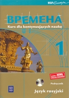 WREMIENA 1. Język rosyjski. Podręcznik + CD. Kurs dla kontynuujących naukę