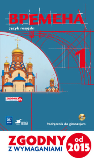 WREMIENA 1. Język rosyjski. Podręcznik + CD. Kurs dla początkujących